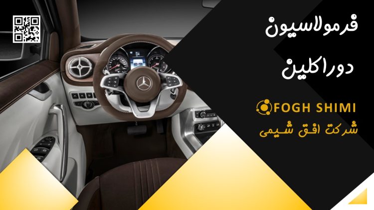 فرمولاسیون دوراکلین