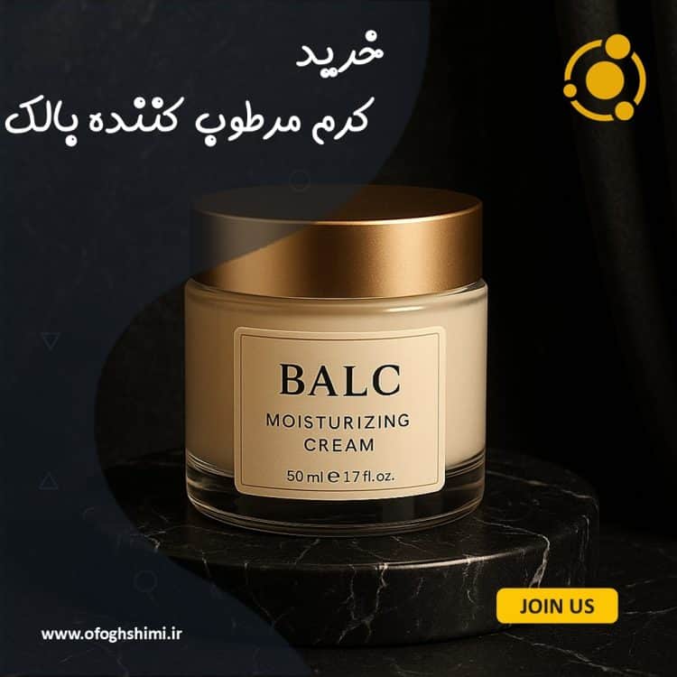 خرید کرم مرطوب کننده فله