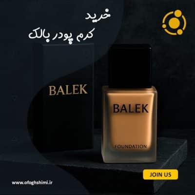 خرید کرم پودر عمده با کیفیت بالا