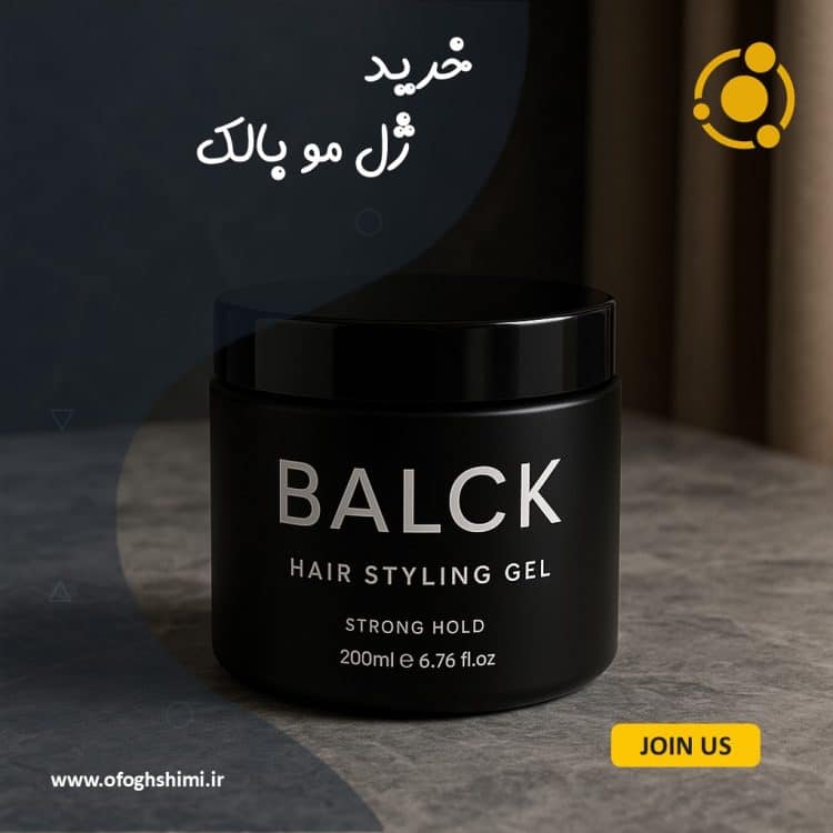 خرید ژل مو بالک با کیفیت بالا