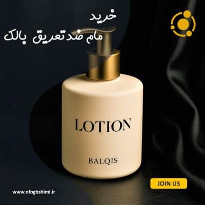 خرید مام ضد تعریق بالک با کیفیت بالا