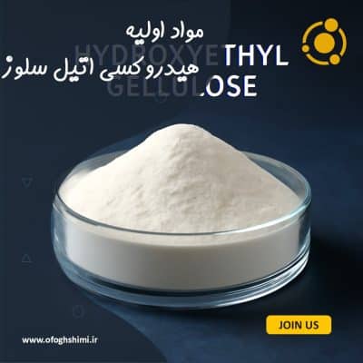 هیدروکسی اتیل سلولز