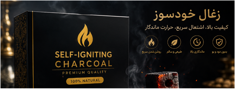 شرکت افق روشن فردا با تکیه بر تجربه، دانش تخصصی و استفاده از روشهای استاندارد تولید، آماده ارائه مشاوره تخصصی و همکاری با فعالان حوزه تولید زغال خودسوز میباشد. هدف ما ارائه فرمولاسیونی کاربردی، بهروز و اقتصادی برای تولید محصولی باکیفیت و رقابتی است.